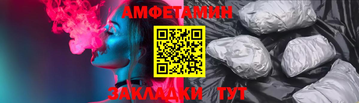 Amphetamine Розовый  Вход с VPN  Amphetamine  Ишимбай 