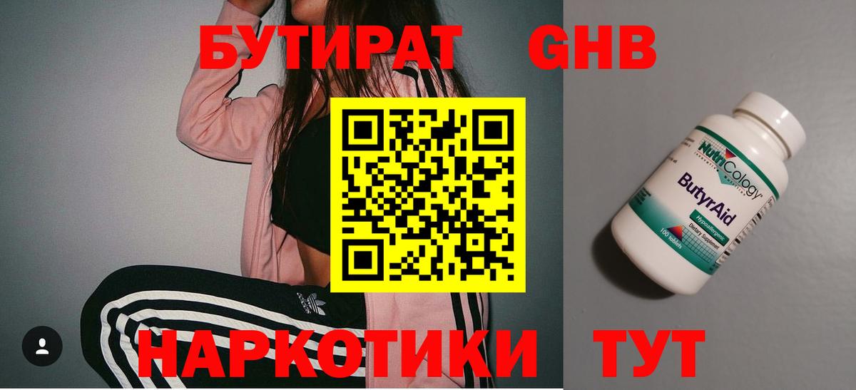 БУТИРАТ оксана Ишимбай