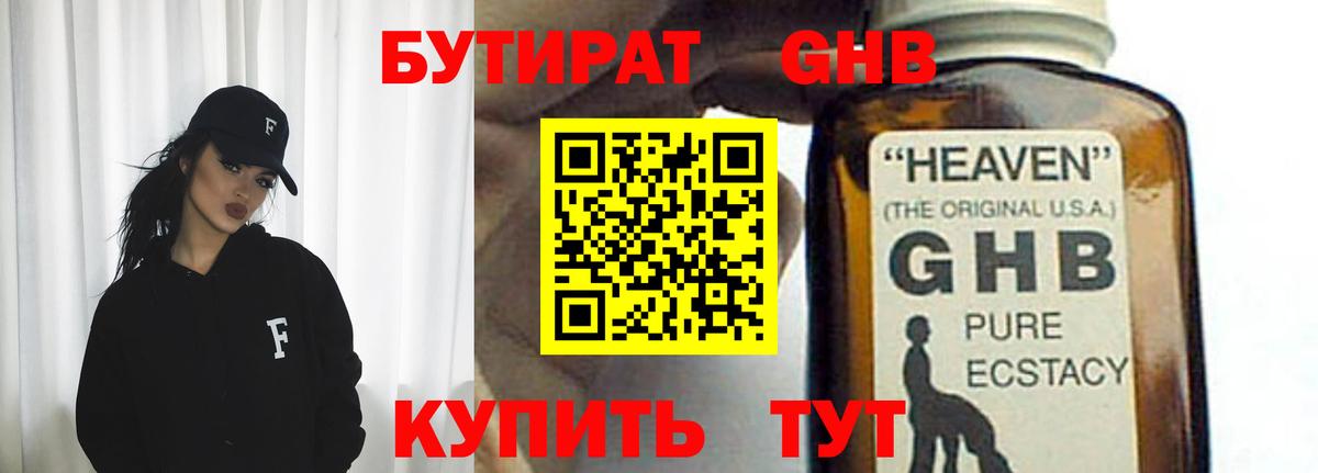 Ишимбай  БУТИРАТ буратино  БУТИРАТ  Вход с VPN 