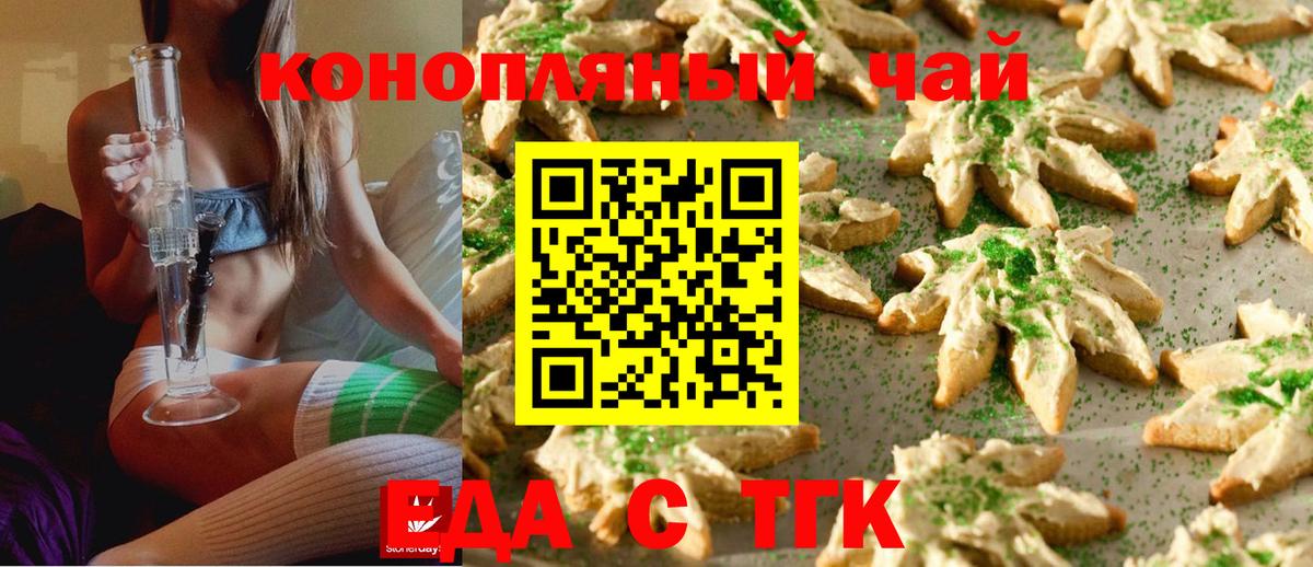 Canna-Cookies конопля  Вход с VPN  Ишимбай 