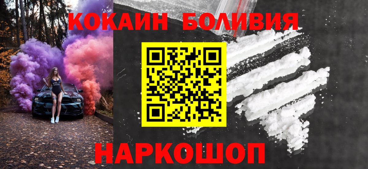 Cocaine 99%  Вход с VPN  COCAIN  Кокаин 97%  Ишимбай 