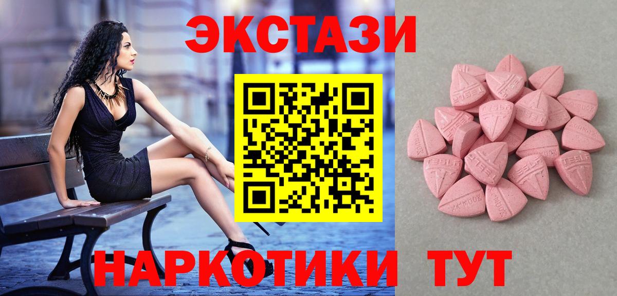 Экстази VHQ Ишимбай