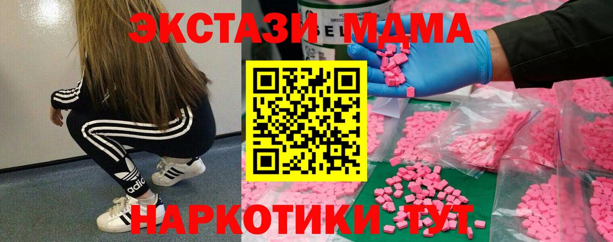 Ecstasy  ЭКСТАЗИ MDMA  Экстази Cube  Вход с VPN  Ишимбай 