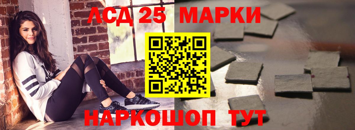 Лсд 25 экстази кислота Ишимбай
