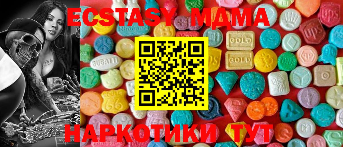 МДМА молли  Вход с VPN  Ишимбай  MDMA кристаллы 