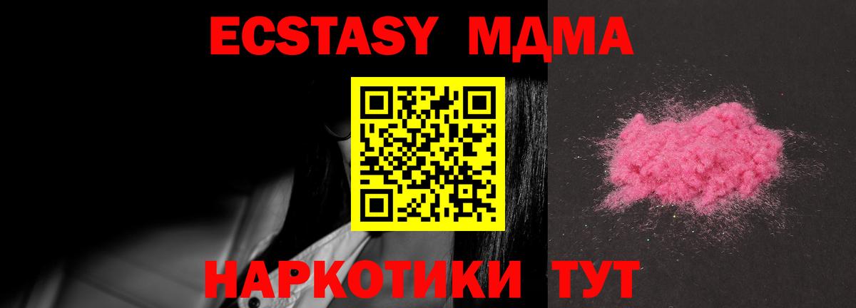 МДМА молли Ишимбай
