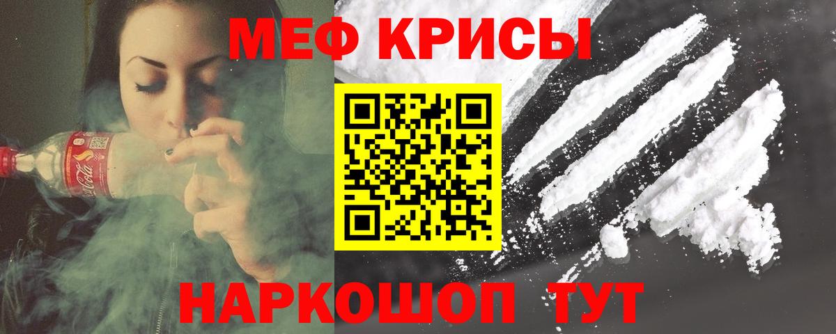 Ишимбай  Мефедрон  Вход с VPN  МЕФ mephedrone  Мефедрон VHQ 