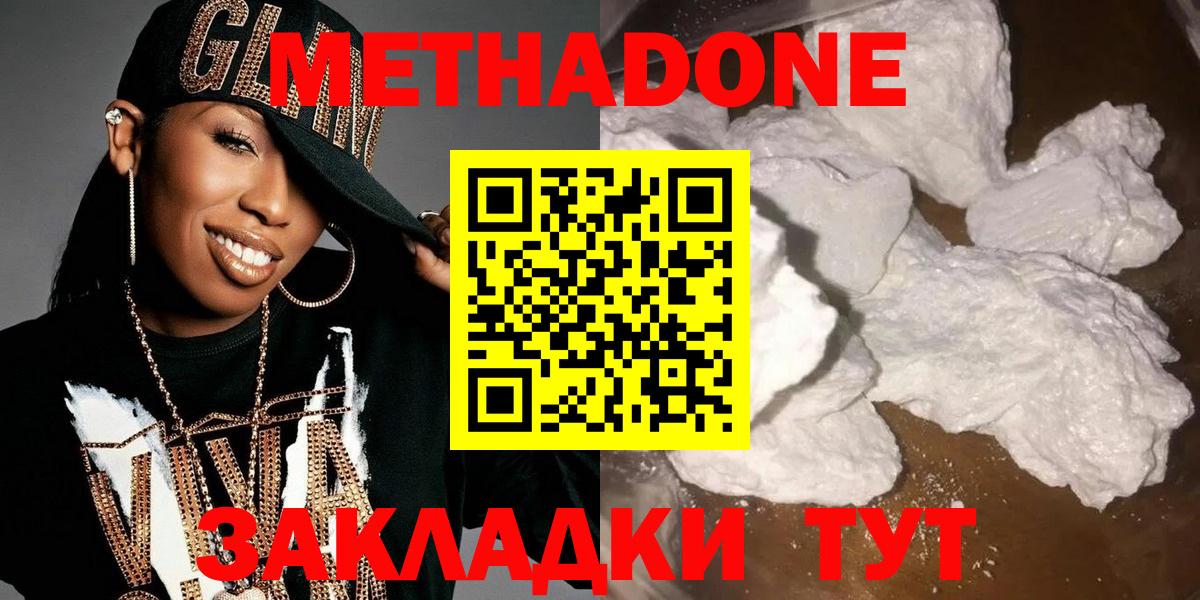 МЕТАДОН methadone  Метадон methadone  Вход с VPN  OMG рабочий сайт  Ишимбай 