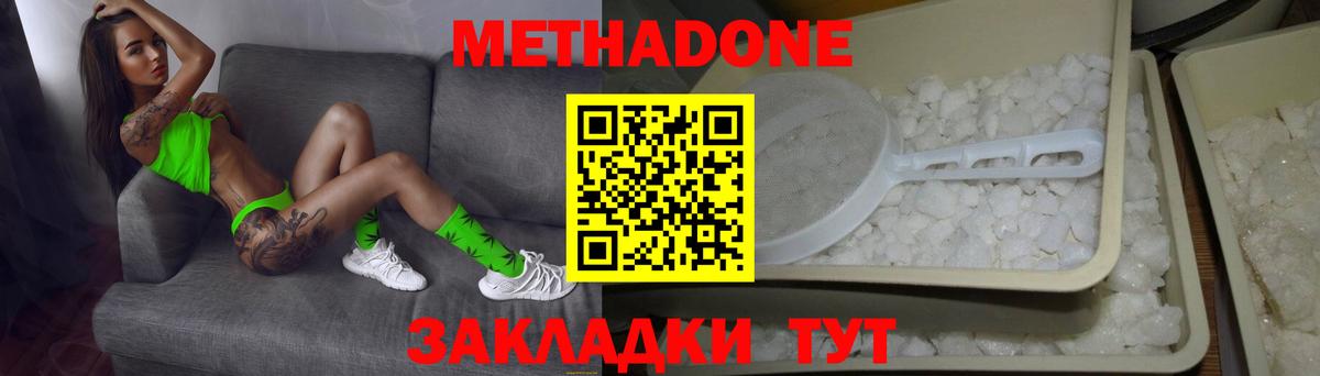 МЕТАДОН VHQ Ишимбай