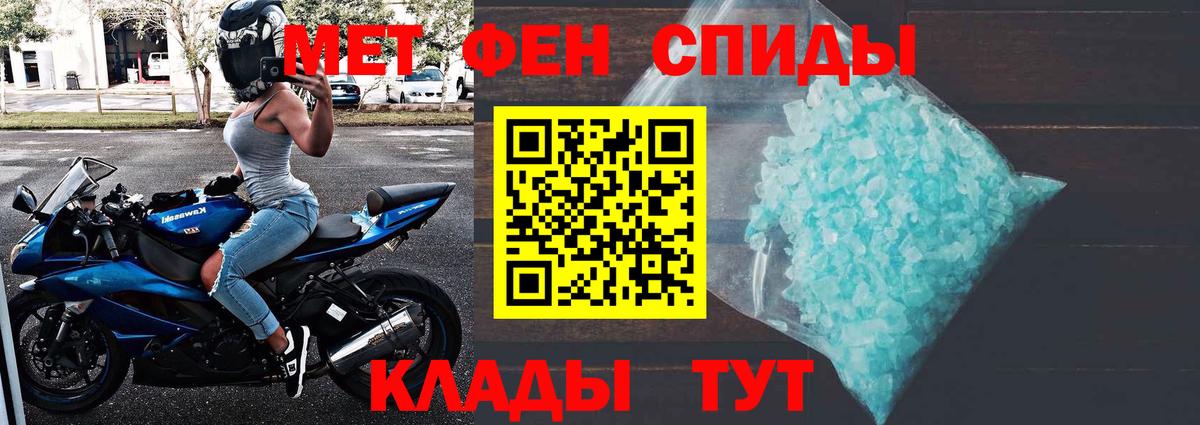 Метамфетамин мет Ишимбай