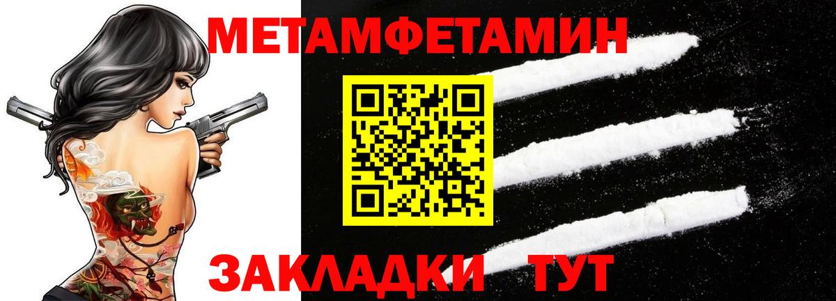 Ишимбай  Метамфетамин мет  МЕТАМФЕТАМИН  Вход с VPN 